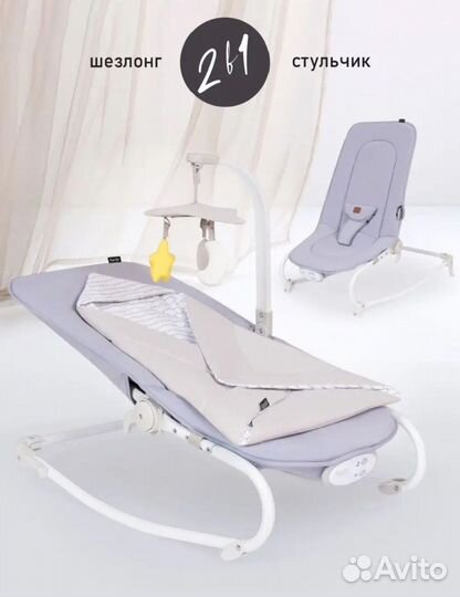 Шезлонг для новорожденных nuovita