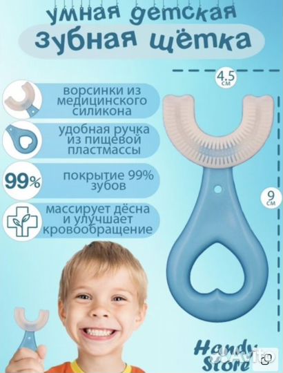 Детская зубная Щётка U-образная