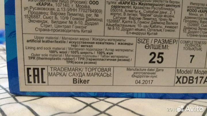 Ботинки демисезонные 25р-р