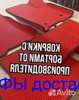 Эва Коврики 3D с бортами для авто