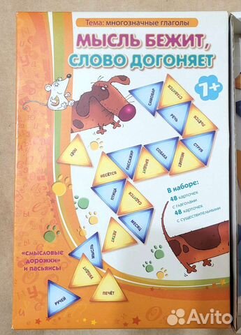 Мысль бежит, слово догоняет настольная игра