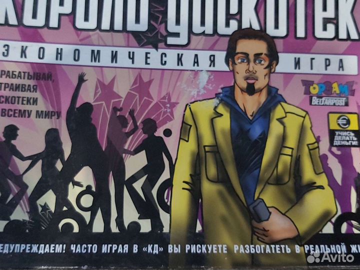 Настольная игра