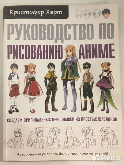 Аниме книга