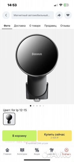 Магнитный держатель MagSafe Baseus для iPhone