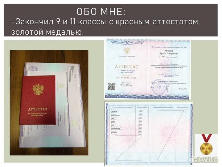 Репетитор по математике 1-9 класс