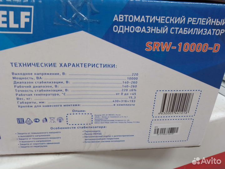 Стабилизатор напряжения 10000