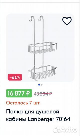 Полка для ванной Langberger новая