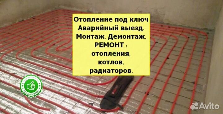 Тёплый пол под ключ,Монтаж,Ремонт