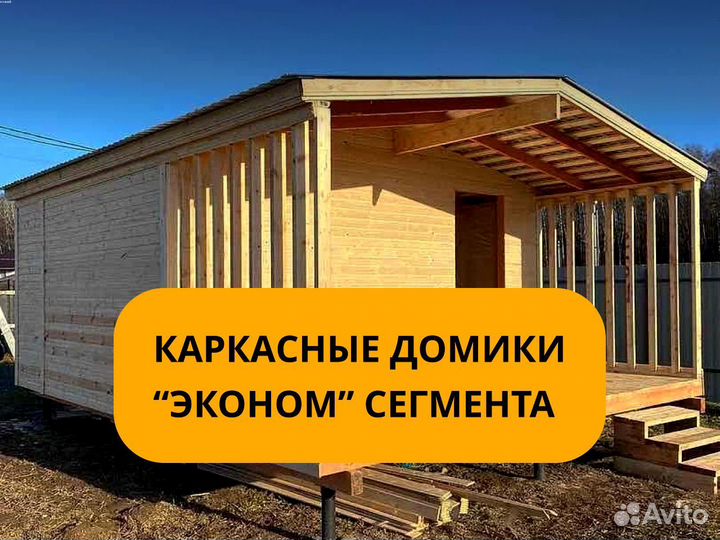 Дачный домик 8х6 реальная цена