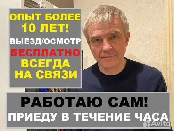 Ремонт стиральных машин. Холодильников. Посудомоек