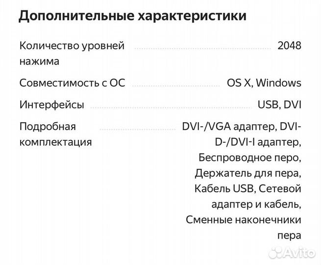 Графический планшет Wacom DTH-2452