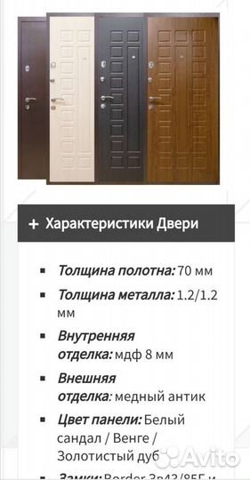 Двери входные