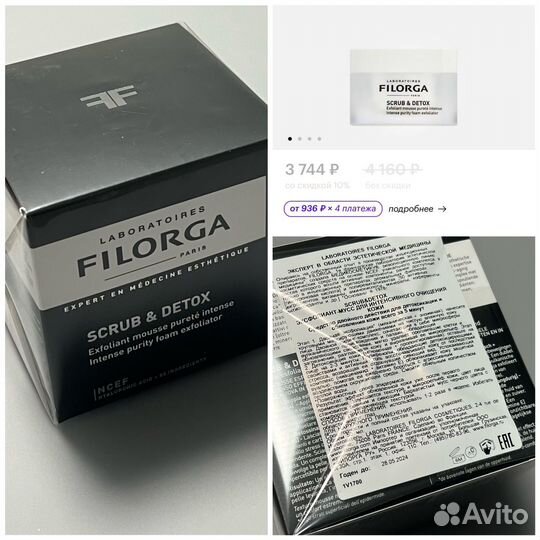 Косметика zielinski la roche filorga