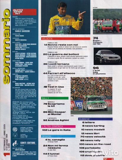 Итальянский автожурнал 