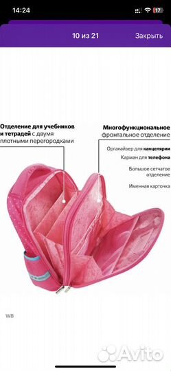 Портфель рюкзак школьный для девочки