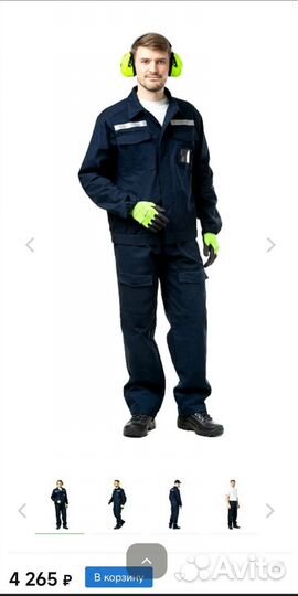 Костюм рабочий темно-синий