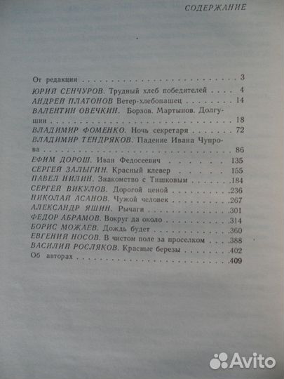 Дорогой ценой