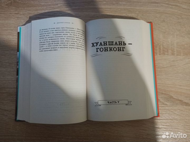 Книга. Вокруг света за 100 дней и 100рублей