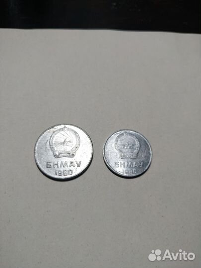 Монеты Восточная Азия