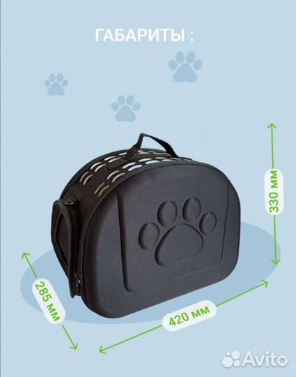 Сумка переноска для кошек и собак, до 5 кг