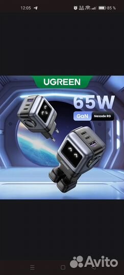 Зарядка 65w Gan ugreen