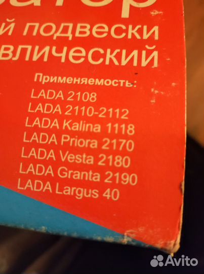 Амортизатор задний на Ладу