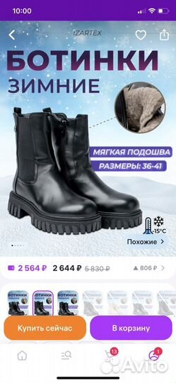 Челси зимние на платформе