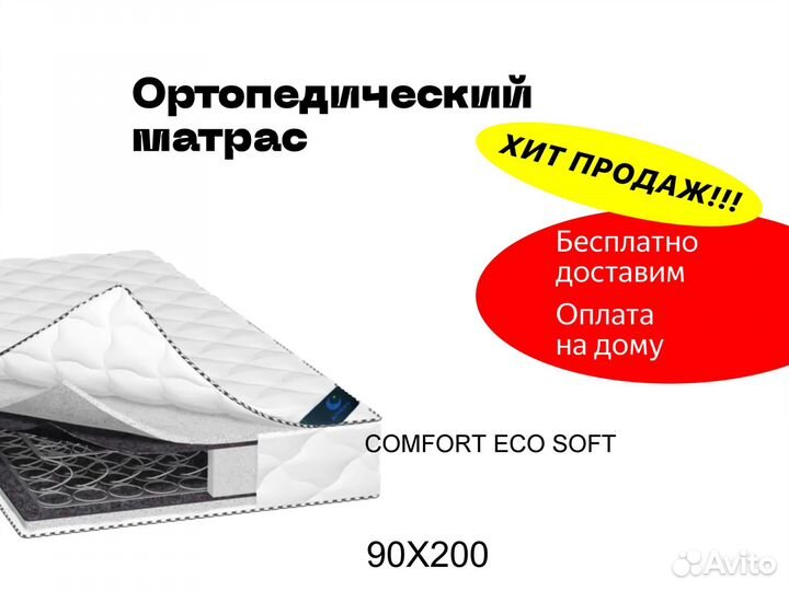 Матрас от производителя