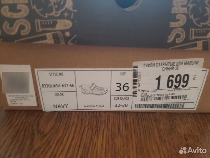 Туфли открытые для мальчика