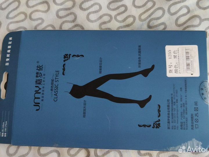 Новые колготки фантазийные на 44-46 р-р