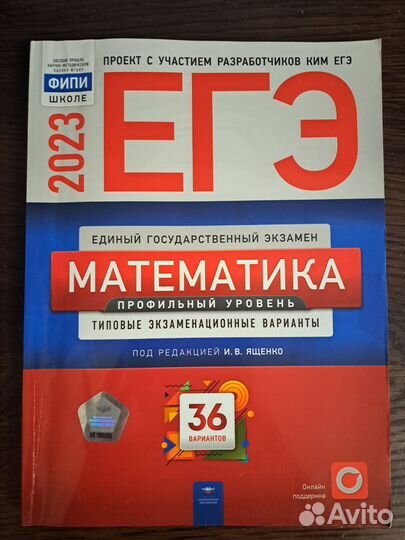 Пособие ЕГЭ по математике