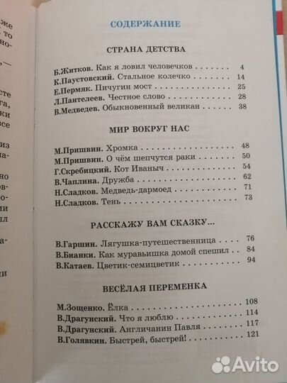 Книга детская 