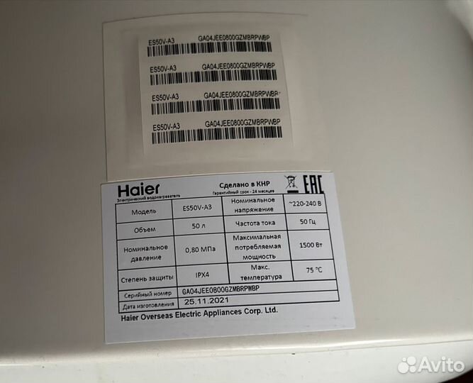 Продам бойлер