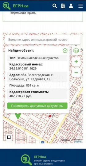 Участок 8,5 сот. (ИЖС)