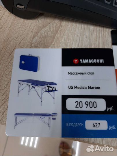 Массажный стол yamaguchi