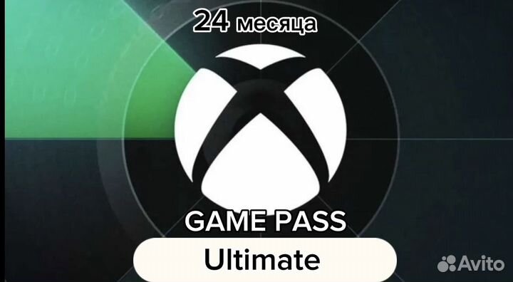 Подписка xbox game pass ultimate 24