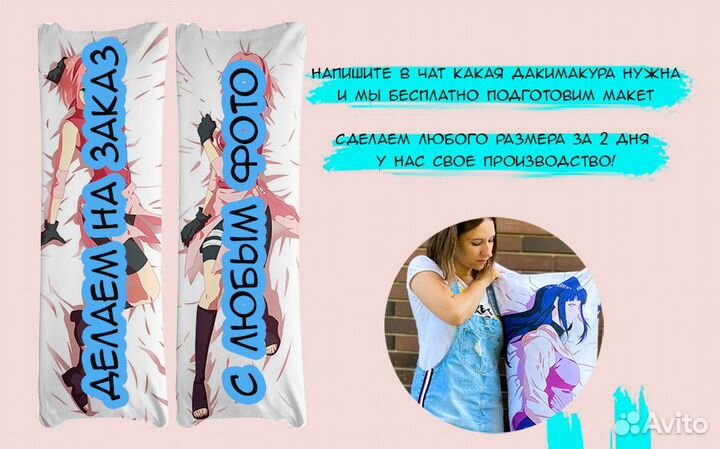 Дакимакура с разными аниме