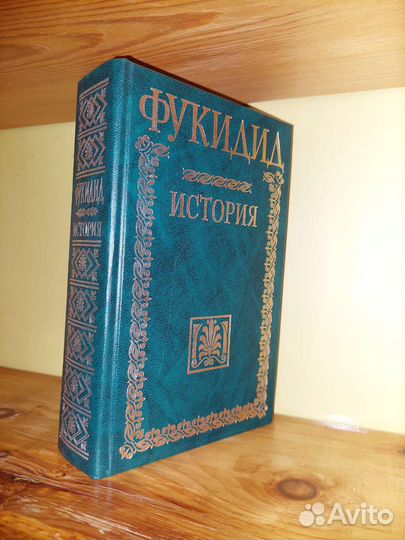Книги исторические