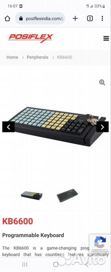 Клавиатура Posiflex KB-6600U-B