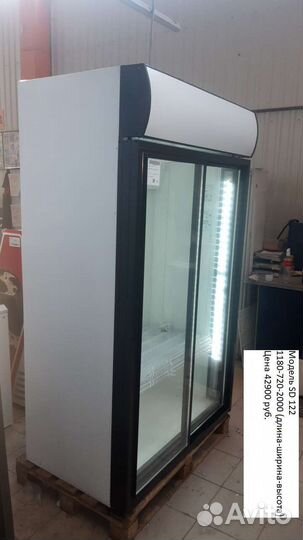 Холодильный шкаф двухдверный бу