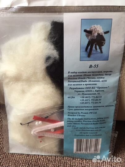 Набор для валяния новый