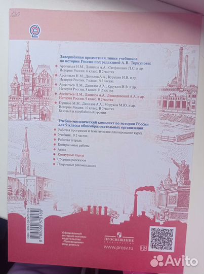 Контурные карты история России 9 класс