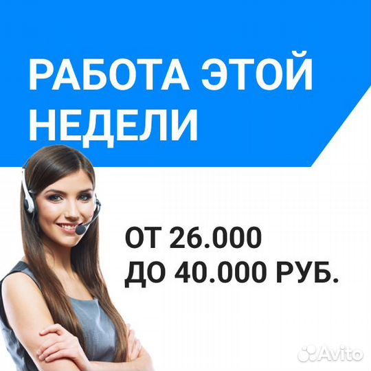В офис, оператор техподдержки