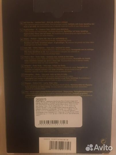 Ручка шариковая паркер, с записной книжкой