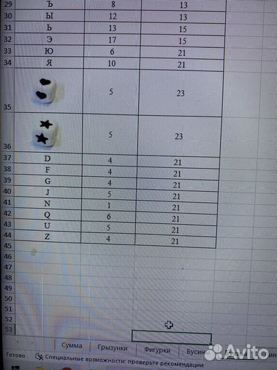 Буквы пищевой силикон алфавит англ русский