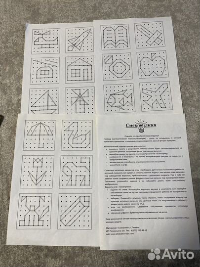 Математический планшет (геоборд)