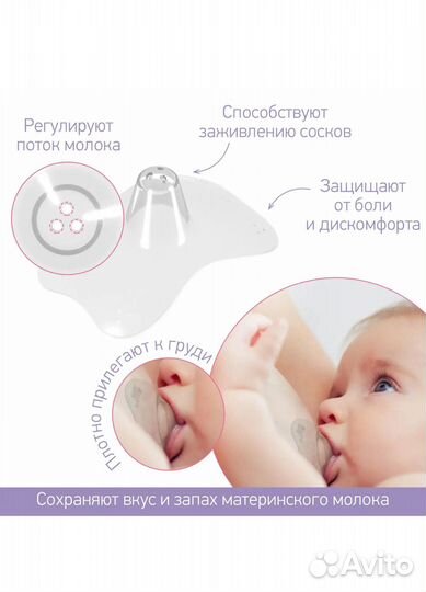 Накладки на соски Roxy kids защитные силиконовые