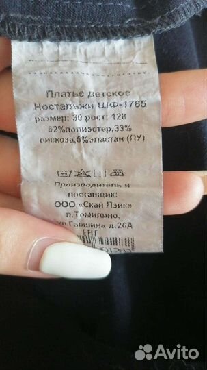 Школьное платье 128