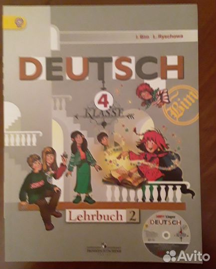 Учебник.Тетрадь. CD. Немецкий язык. 4 кл. Бим И.Л