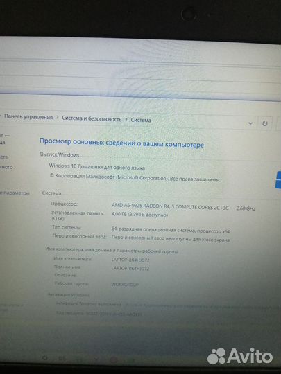 Ноутбук Lenovo 81D6